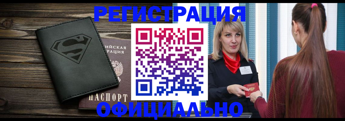 найти адрес прописки в Родниках