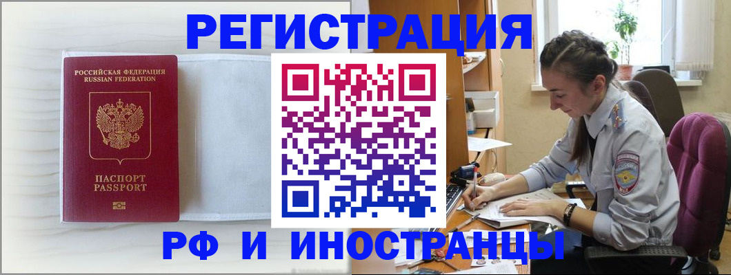 временная регистрация гарантия в Родниках
