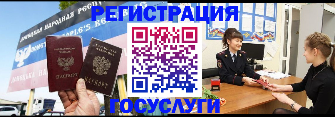 временная регистрация для школы в Родниках