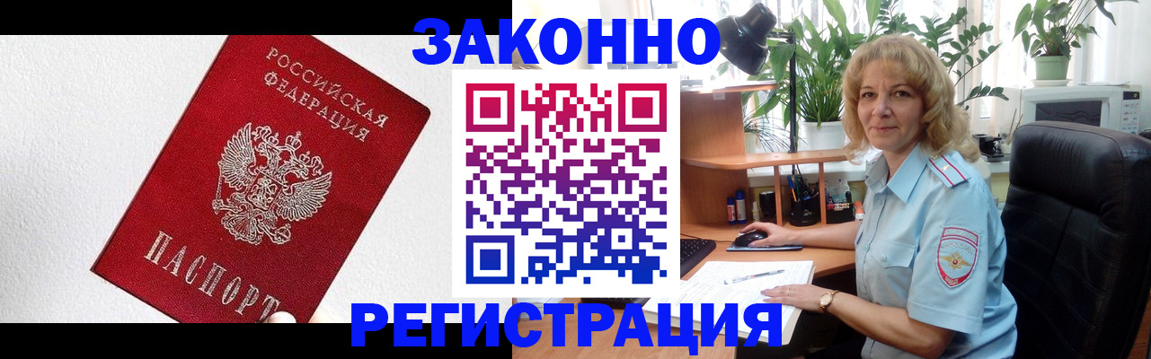 прописка в квартире в Родниках