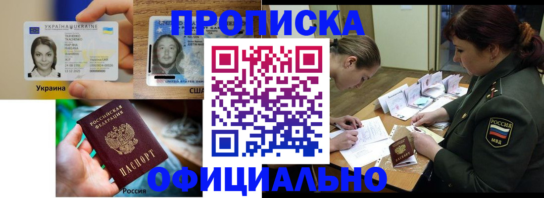 временная регистрация поиск в Родниках